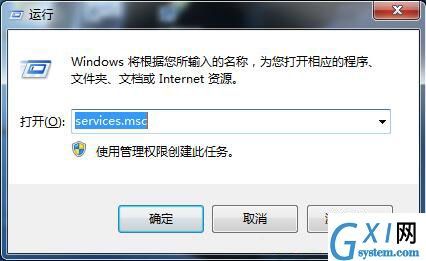 win7禁止nvidia设置开机自动启动的操作过程截图