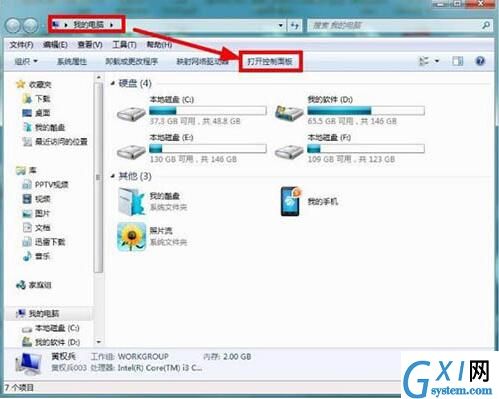 win7电脑清理磁盘的操作过程截图