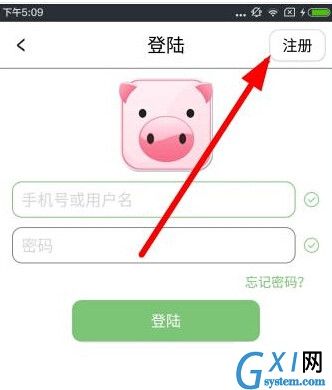 小懒猪app注册的步骤讲解