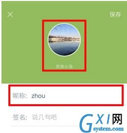 萌宝辅食APP注册账号的图文教程截图