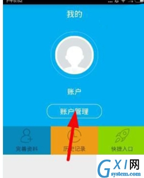 千百块APP注册账号的详细操作