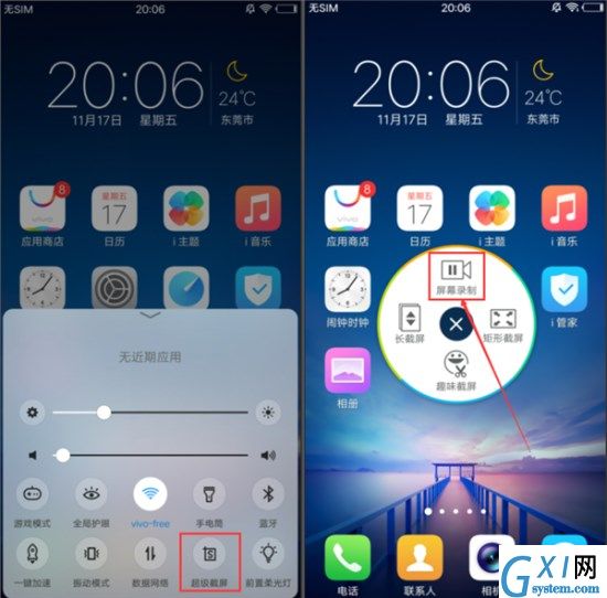 vivoZ1进行录屏的详细操作截图