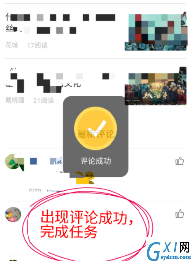 在看点头条APP中获取金币的详细步骤截图