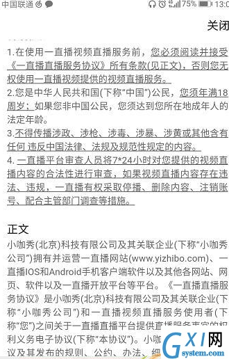 使用微博进行直播的详细操作步骤截图