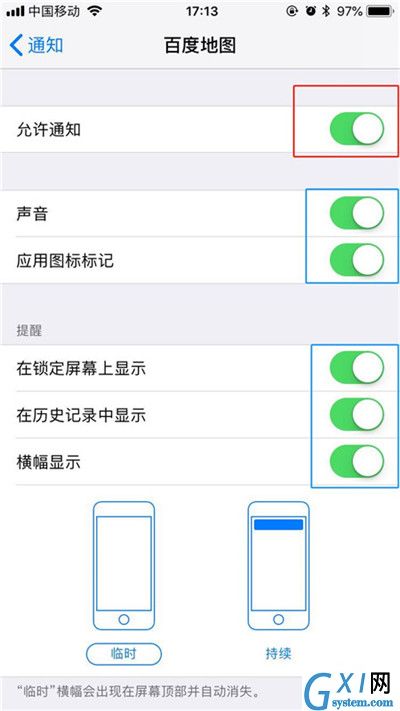 在iPhonexs里将应用通知关掉的详细操作截图