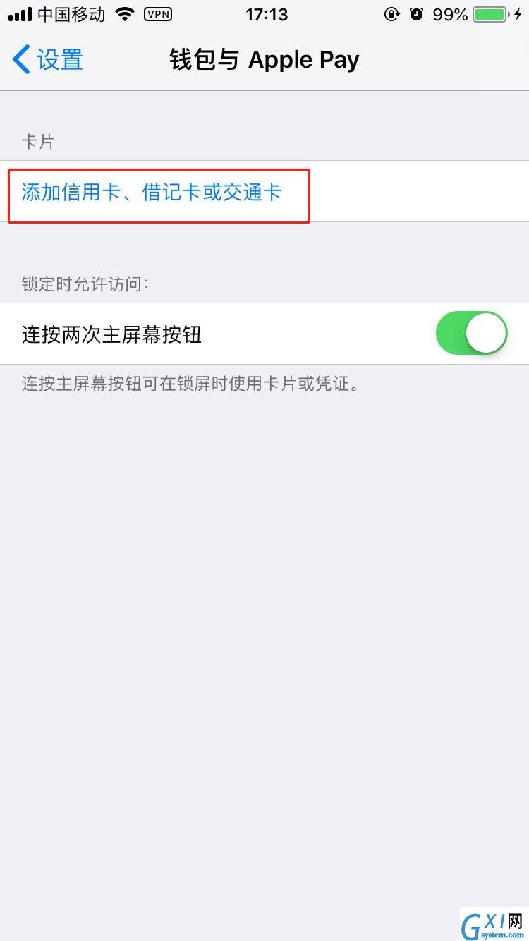 在iphone8中将银行卡绑定的图文教程截图