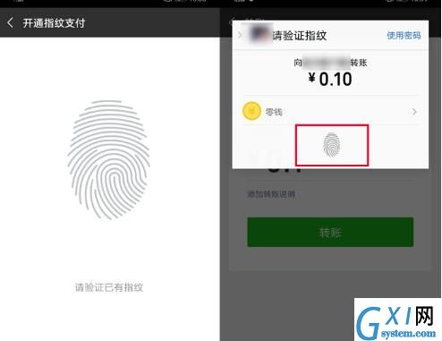 在华为nova3中设置微信指纹支付的详细步骤截图