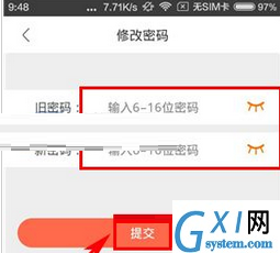 挖豆更改密码的具体图文讲解截图