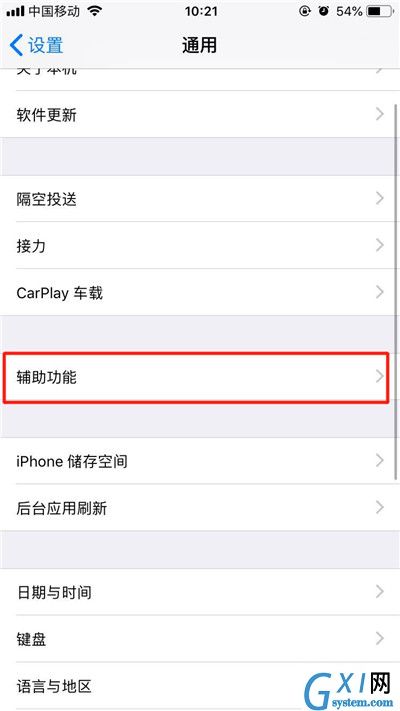 iPhonexs进行截图的详细操作截图