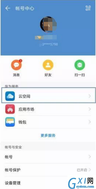 在华为mate10中进行备份的简单教程截图