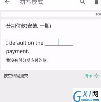 扇贝单词APP中设置学习模式为拼写的具体步骤截图