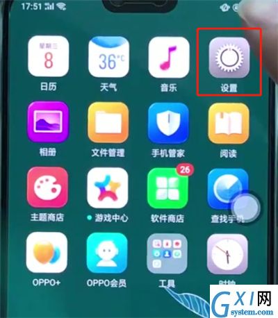 oppoa3设置定时开关机的操作流程