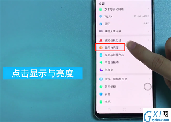 在OPPO R11s中设置屏幕常亮的详细讲解截图