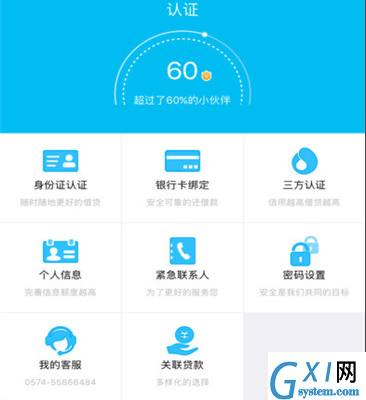 袋鼠钱包APP使用的方法讲解截图