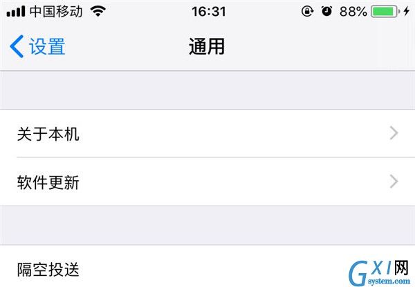 在iphonex中查询手机序列号的图文教程