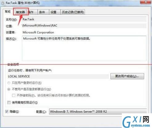 win7系统taskhost.exe占用cpu过高的详细处理操作截图