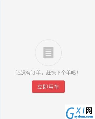 58到家速运的具体使用图文讲解截图