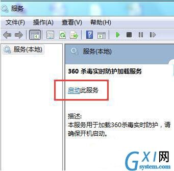 win7系统防火墙打开失败的处理操作过程截图