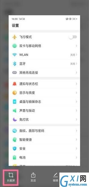 OPPO Reno进行长截屏的基础操作截图