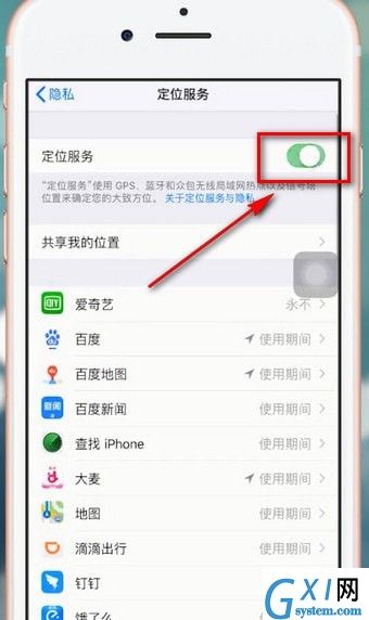 iphone手机耗电快的具体原因介绍截图