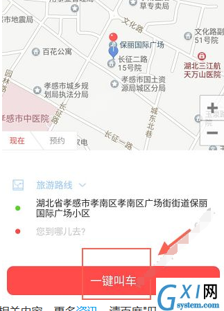 在叮叮约车中进行搭车的方法介绍截图