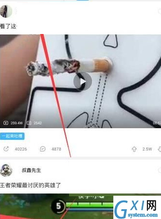 在最右app中屏蔽用户的图文教程