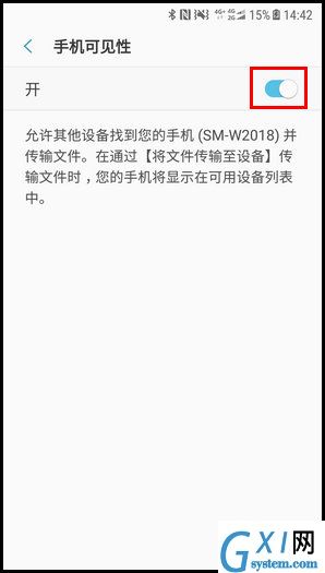 三星W2018打开手机可见性的操作方法截图