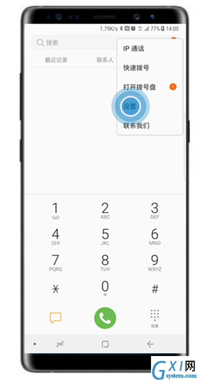 三星note8设置通话提醒的操作过程截图