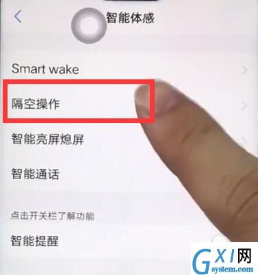 vivoz1隔空解锁的操作教程截图