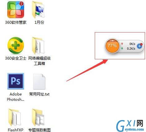 win7系统测试上传速度的详细操作截图