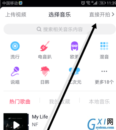 在抖音中制作黑脸爆炸头的图文教程截图