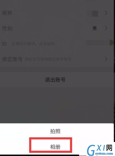 书旗小说修改头像的具体图文讲解截图