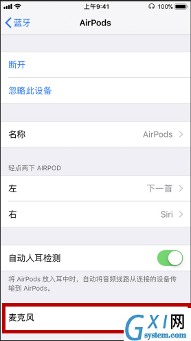 在AirPods耳机中设置麦克风左右的方法介绍截图