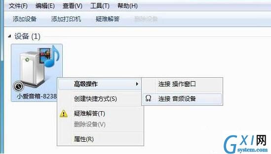 win7电脑蓝牙设备连接音箱的详细操作截图