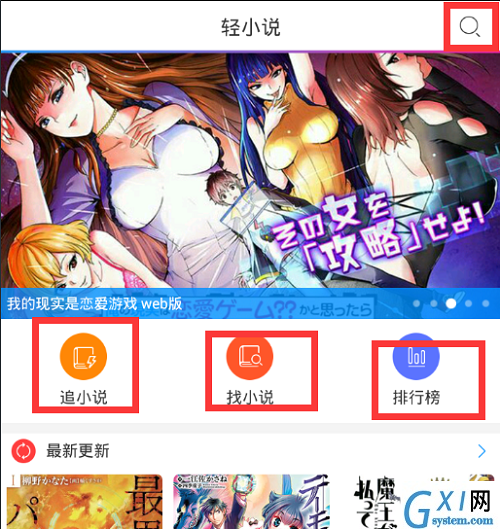 在动漫之家APP中看漫画的具体方法截图