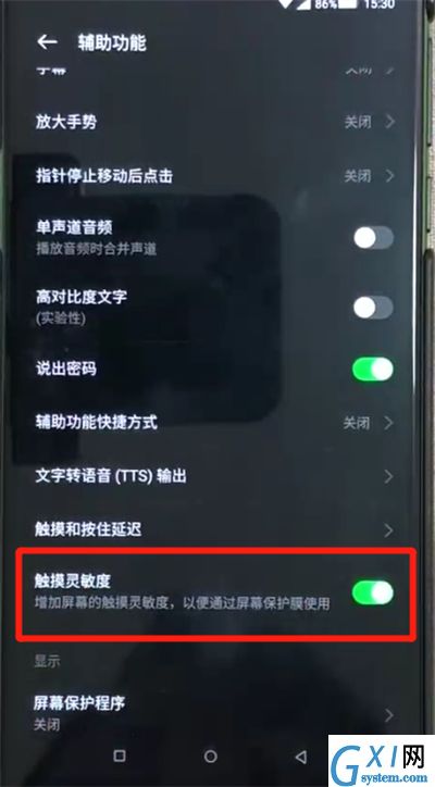 黑鲨helo增加触摸灵敏度的操作教程截图