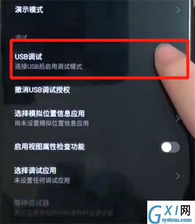 黑鲨helo中打开usb调试的操作教程截图