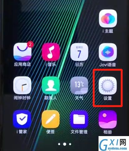 iqoo手机中进行备份的简单操作方法截图