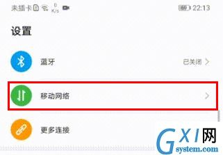 华为mate30pro中设置个人热点的简单操作方法截图