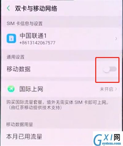 oppo手机中打开移动流量的操作步骤截图
