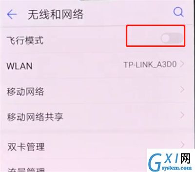 华为p20pro中打开飞行模式的操作方法截图