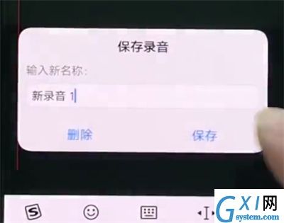 vivonex中进行录音的操作方法截图