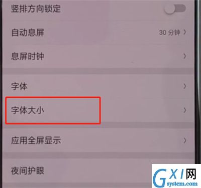 oppoa3中设置字体大小的操作步骤截图