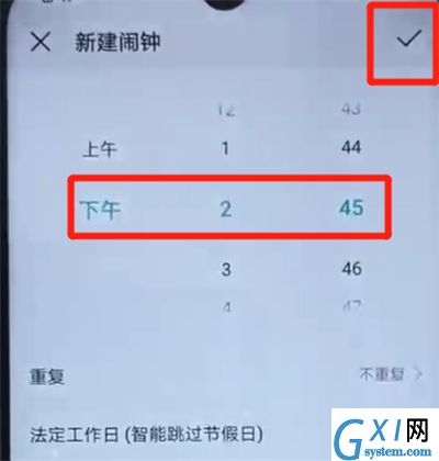 荣耀20i中添加闹钟的简单操作方法截图