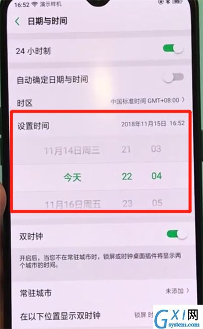 oppor17pro中设置时间的操作教程截图