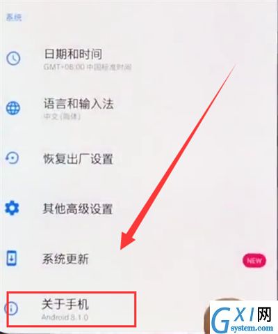 一加手机中查看手机真假的简单方法截图