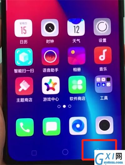 oppor17pro进行返回的操作教程截图