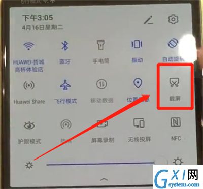 华为p30中进行截屏的操作教程截图