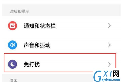 魅族16xs中将免打扰打开的使用教程截图