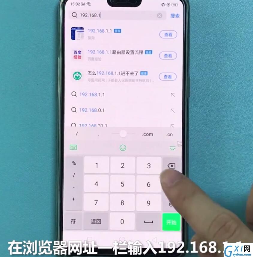 192.168.1.1中设置路由器的操作方法截图